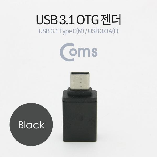 USB3.1 (Type C) OTG 젠더(C M/3.0 F), Short/Black[BT093]