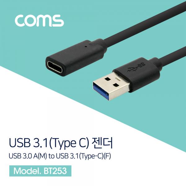 USB 3.1(Type C) 젠더/케이블, USB 3.0 A(M)/C(F) 20cm[BT253]
