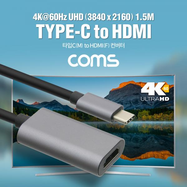USB 3.1 Type C(M) to HDMI(F) 변환 컨버터 케이블 4K@60Hz, 1.5M[CT195]
