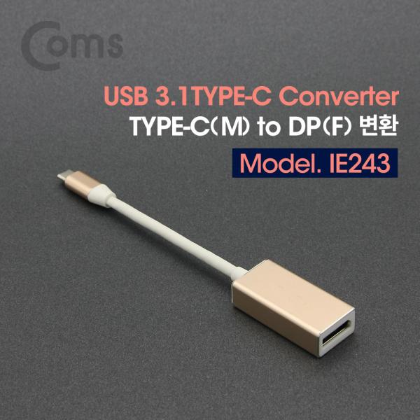 USB 3.1(Type C) 컨버터, DP 변환 Type C(M) to DP(F)[IE243]
