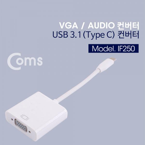 USB 3.1 Type C to VGA Audio(Aux) 변환 컨버터[IF250]