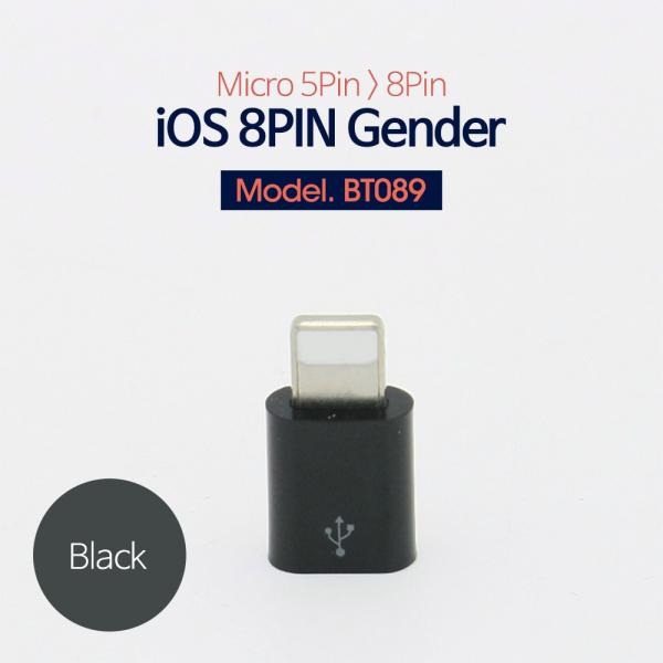 iOS IOS 8핀 (8Pin) 젠더(8P M/ 5P F) Short / White / iOS 8Pin[BT089]