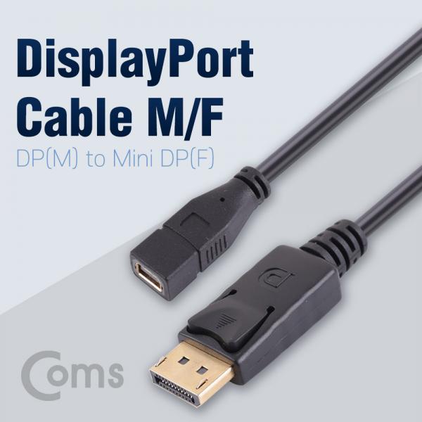 디스플레이 포트(Mini) 젠더, DisplayPort 변환 30cm/ Mini DP(F) to DP(M)[ND644]