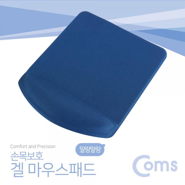 마우스 패드 (손목보호형) 사각형, 파랑[SM463]
