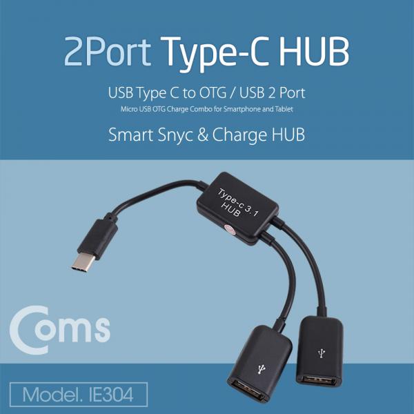 USB 3.1 허브(Type C), USB A 2P / Type C OTG 케이블[IE304]
