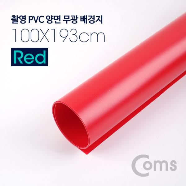 촬영 PVC 양면 무광 배경지 (100x193cm) Red[BS647]