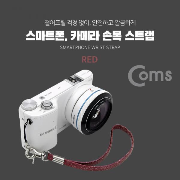 스트랩(고리형) Red / 손목 스트랩 / 스마트폰 / 카메라[ID170]