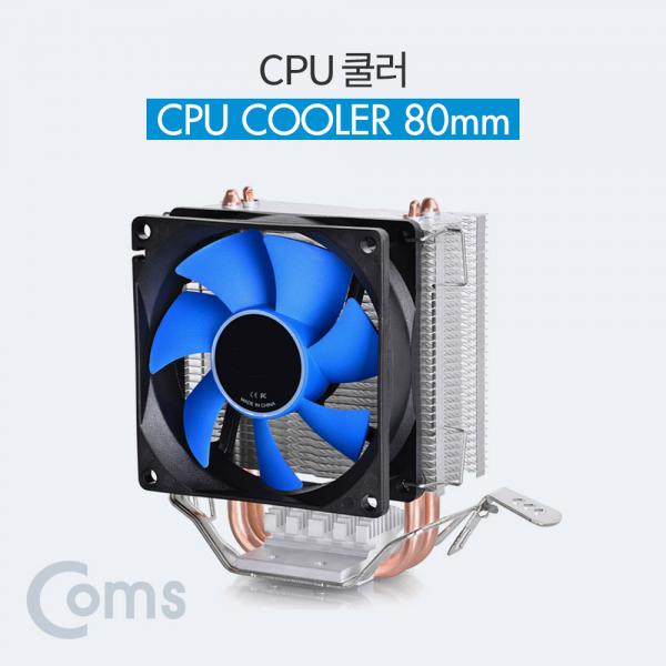 CPU 쿨러 / 80mm / Intel LGA 1155/1156/775호환 / AMD AM3/AM2+/AM2/K8 호환[BT078]