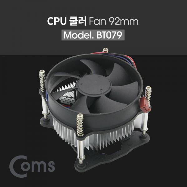 쿨러 CPU, 92mm / 인텔 소켓용 / LGA 1155/1156/1150 65W[BT079]