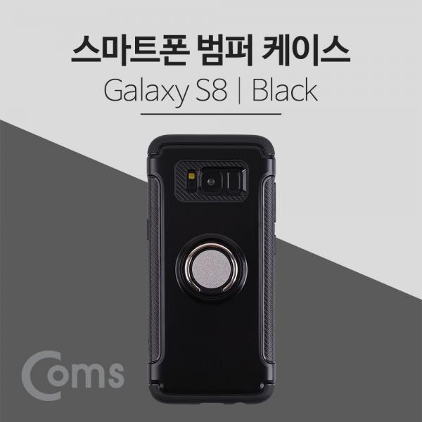 스마트폰 케이스(핑거링), Black - 갤럭시S 8 / S8[IF167]