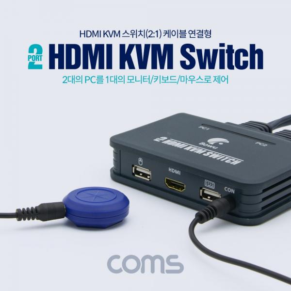 2포트 HDMI KVM 스위치(2:1) 케이블(110cm) 연결형 [BT268]