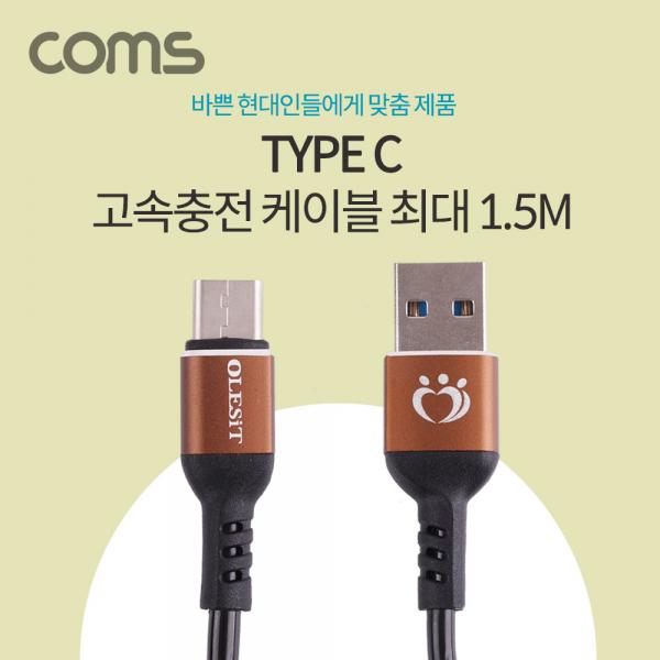 USB 3.1 케이블(스프링) 최대 1.5M / Type C [BF183]