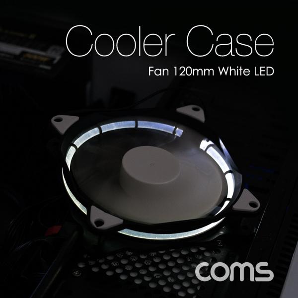 쿨러 케이스용 CASE, 120mm, White LED, Cooler [BT392]