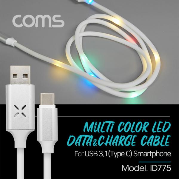  USB 3.1(Type C) 케이블(고속충전) 1M/2.5A 오디오 인식/LED [ID775]