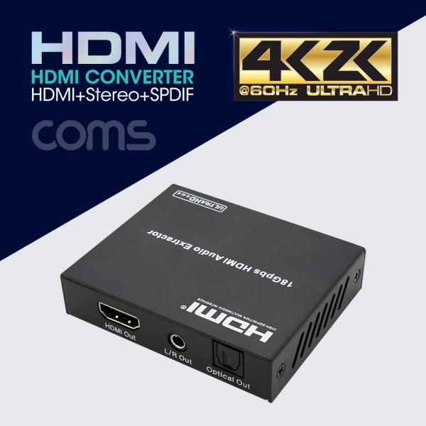 HDMI 컨버터(HDMI+Stereo+SPDIF) HDMI 2.0, 18Gbps, HDCP 2.2/ 4K2K@60Hz [PV496]