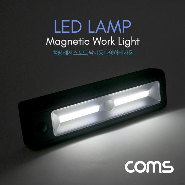 램프/MagneticWorkLight/자석마그네틱부착/고리/블랙 [WP924]
