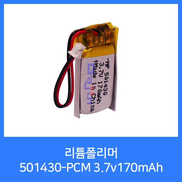 Maxpower MP501430-PCM(3.7v 170mAh)C51021RB
