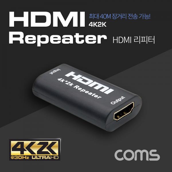 HDMI 리피터 / 4K2K @30Hz / 최대 40M [ID960]
