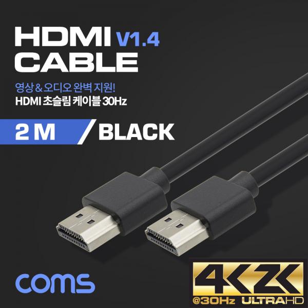 HDMI (V1.4) 케이블(초슬림형) 2M [BT621]