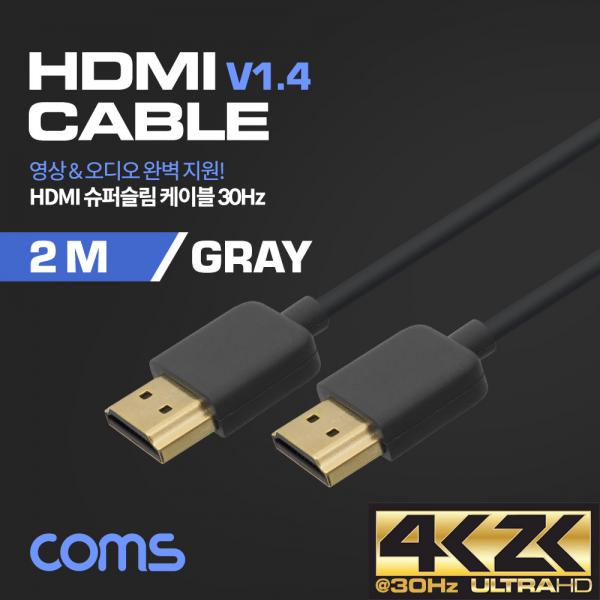 HDMI (V1.4) 케이블(슈퍼슬림형) / 2M [BT620]
