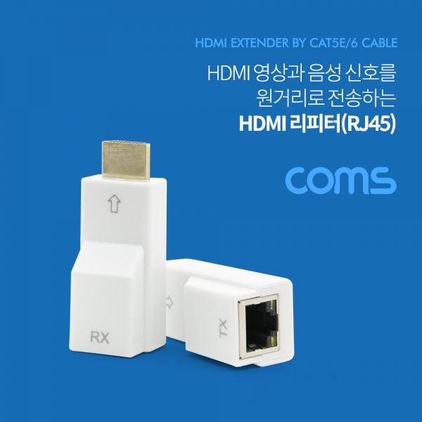 HDMI 리피터(RJ45) 30M [BT606]
