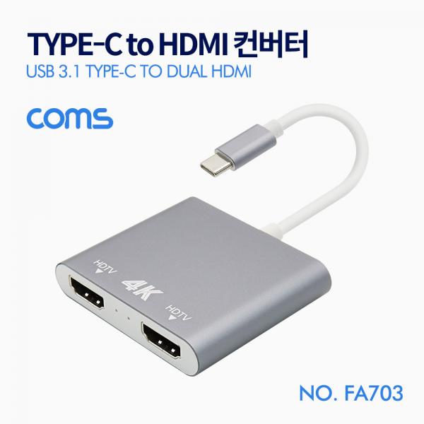 USB 3.1 Type C to HDMI 듀얼 컨버터 / Type C to HDMIx2 [FA703]