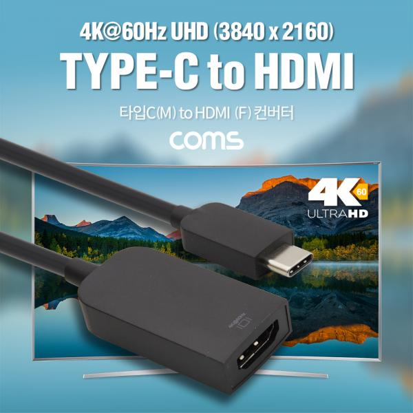 USB 3.1(Type C) 컨버터(HDMI) 4K*2K@60Hz C M/HDMI F [CL123]
