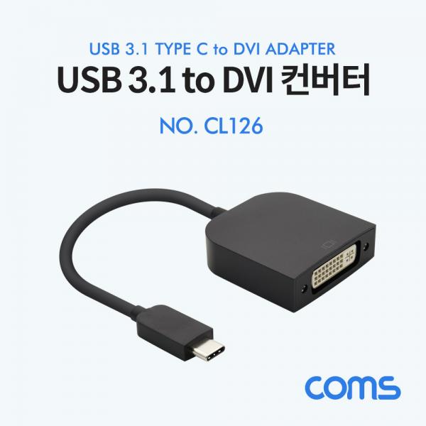 USB 3.1 Type C to DVI 변환 컨버터 (Full HD 1080P) / Type C(M) to DVI(F) [CL126]