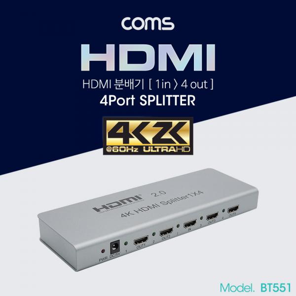 HDMI 분배기(1:4) 4K(3840 X 2160 @60Hz) 지원 [BT551]