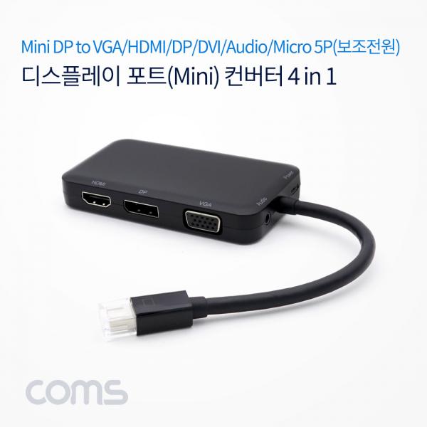 디스플레이 포트(Mini) 컨버터 4 in 1 / Mini DP to VGA/HDMI/DP/DVI/Audio/Micro 5p [CT364]