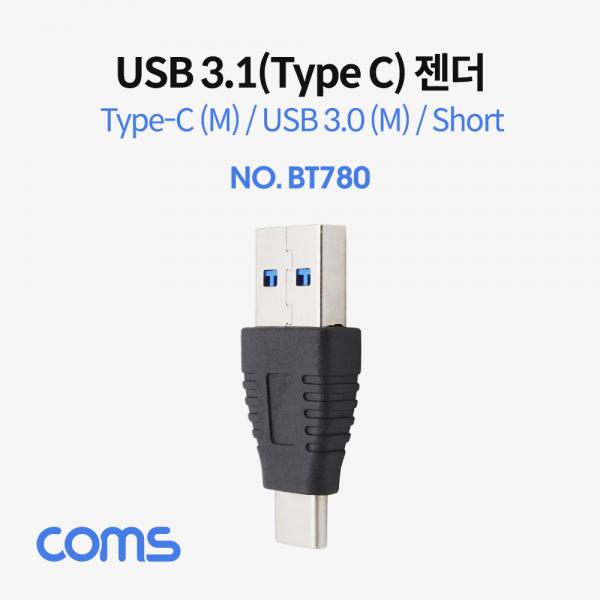 USB 3.1 Type C 젠더 (C M/3.0 M) / Short / Black [BT780]