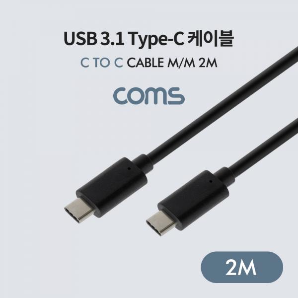 USB 3.1(Type-C) 케이블 C to C (M/M) 2m [BT853]