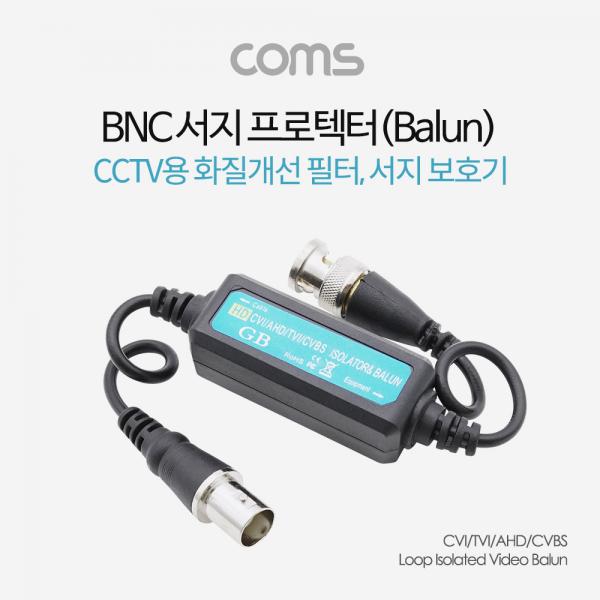 BNC 서지 프로텍터(Balun) / CCTV용 화질개선 필터 / 서지 보호기(CVI/TVI/AHD/CVBS) / 30cm [BB303]