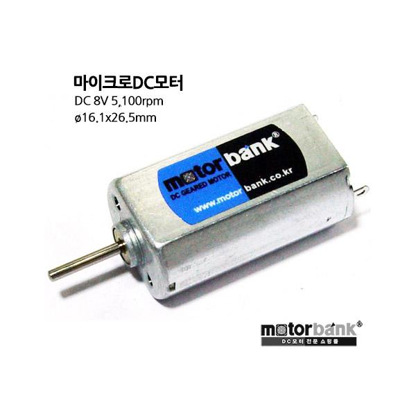 마이크로 DC모터 (MB121627) DC2V