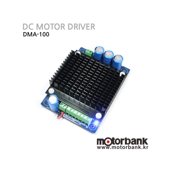 DC모터드라이버 DMA-100 100W급 소형모터 드라이버 아날로그 입력