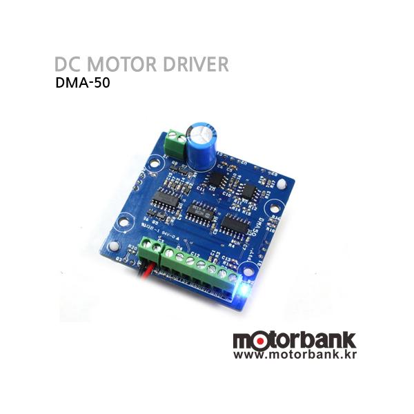 MotorBank DC모터드라이버 50W급 소형모터 드라이버 아날로그 입력 (DMA-50)