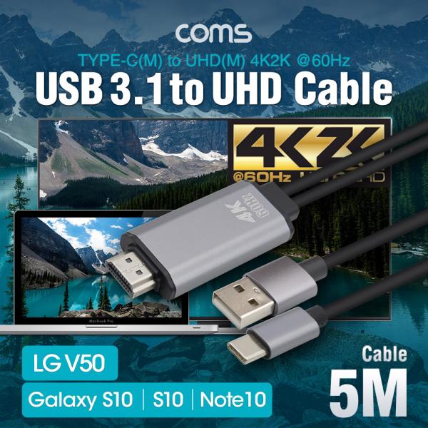 USB 3.1(Type C) 케이블 / Type C(M) to HDMI(M) / USB 보조전원 / 5M [FW433]