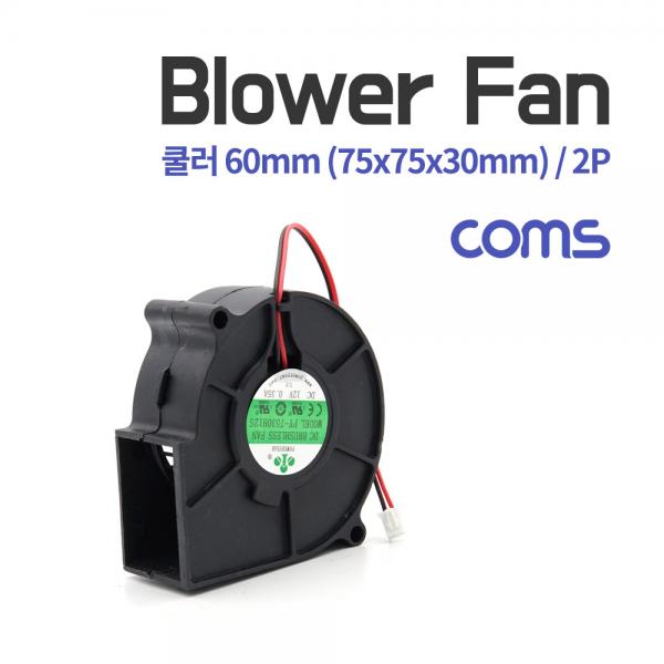 쿨러(Blower Fan) 블로워 팬 / 2P / 팬 60mm / 75x75x30mm [BT508]