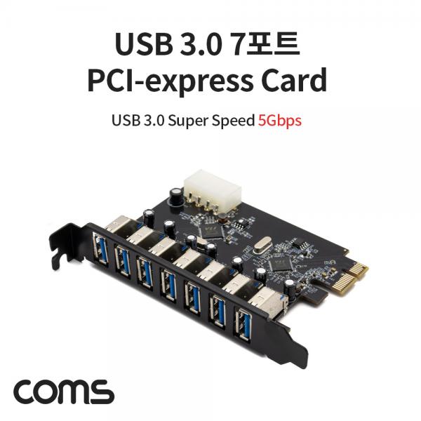 USB 3.0 7Port PCI-express card / 7포트 / PCI-E 카드 [DM847]