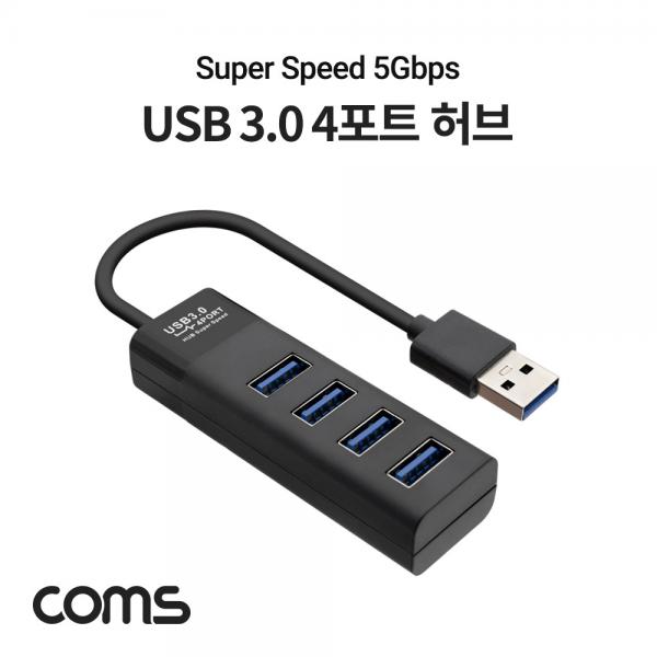 USB 3.0 4포트 허브 / 무전원 / 3.0 4Port [TB025]