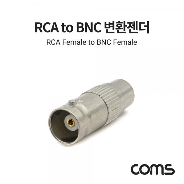 RCA F to BNC F 변환젠더/커넥터/컨넥터 [BB498]