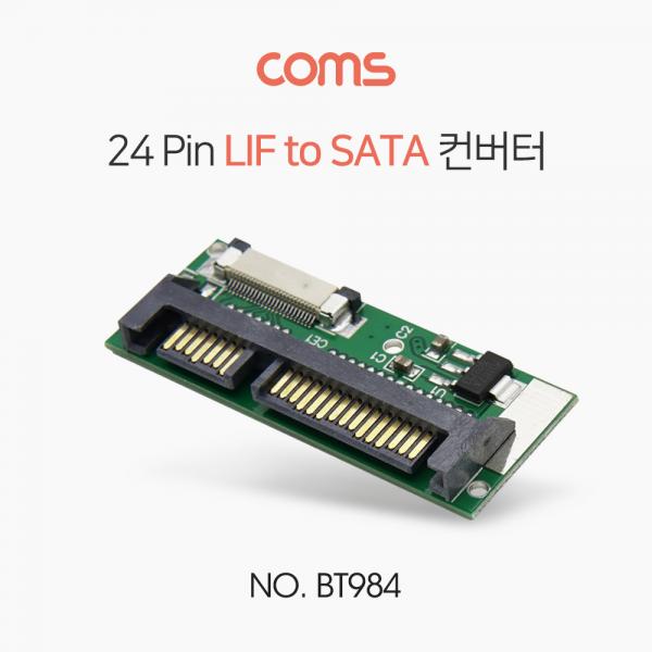 24Pin LIF to SATA 컨버터 [BT984]