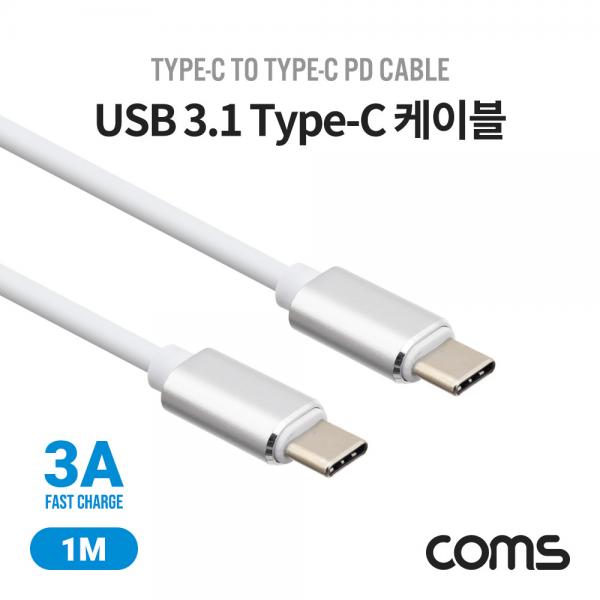 USB 3.1 Type C 케이블 (3A/PD) 1M White [IF507]