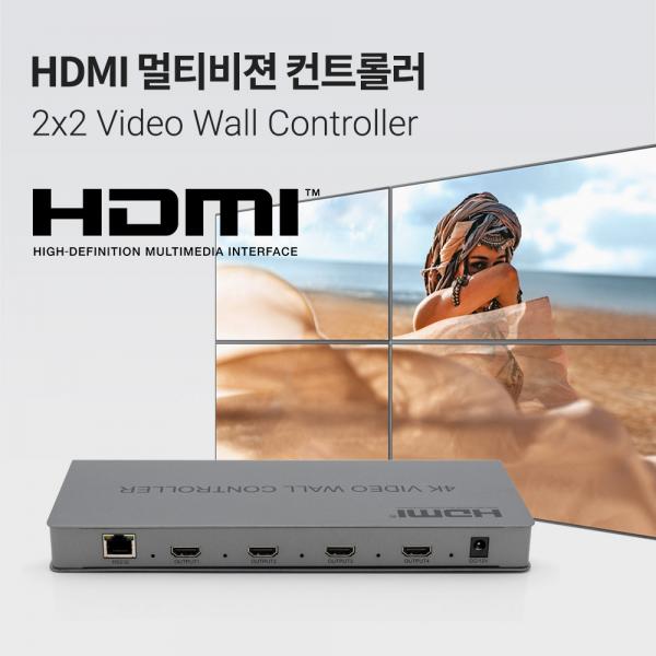 HDMI 멀티비젼 1:4 / 2x2 / HDMI, DVI 비디오 월 컨트롤러 / 1080P FHD / TV WALL [TB182]