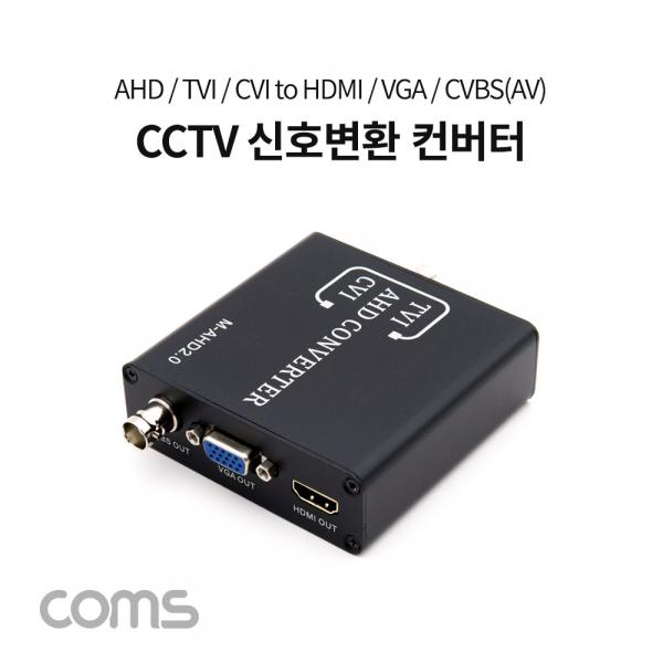 CCTV 신호변환 컨버터 / AHD/TVI/CVI to HDMI/VGA/CVBS(AV) [BB491]