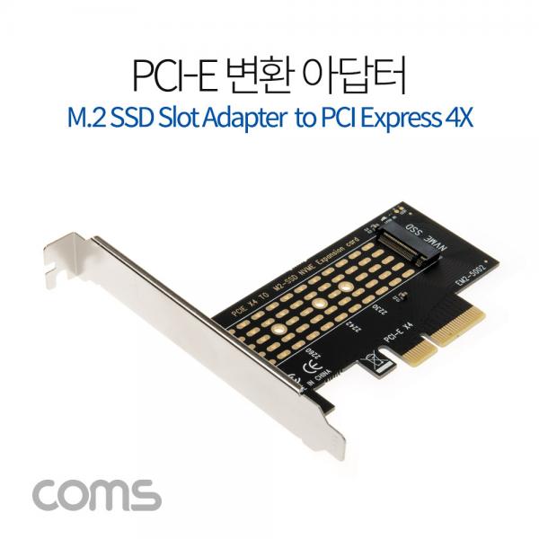 Express PCI 변환아답터 (M.2 NVME) / KEY M PCI-E 4x / SATA 컨버터(M.2 to PCIE) [IF570]
