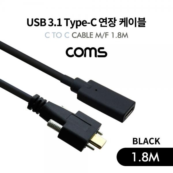USB 3.1(Type C) 연장 케이블(MF) 1.8M / 브라켓 연결 / 판넬용 / 브라켓 미포함 / Black [IF580]