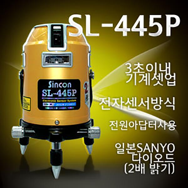 전자식 레이저 레벨기 SL-445P