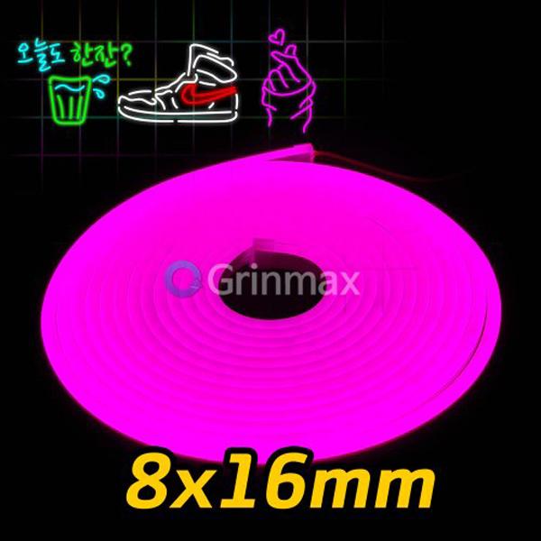 네온LED바 8x16mm BIG 핑크 5M 네온사인 면발광