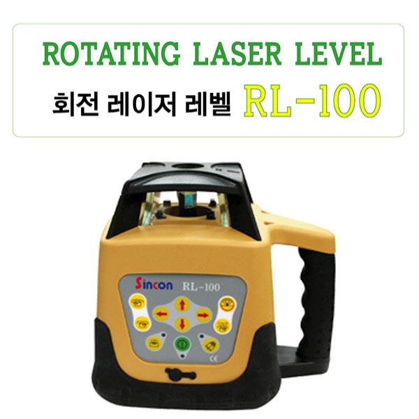 회전 레이저 레벨기 RL-100